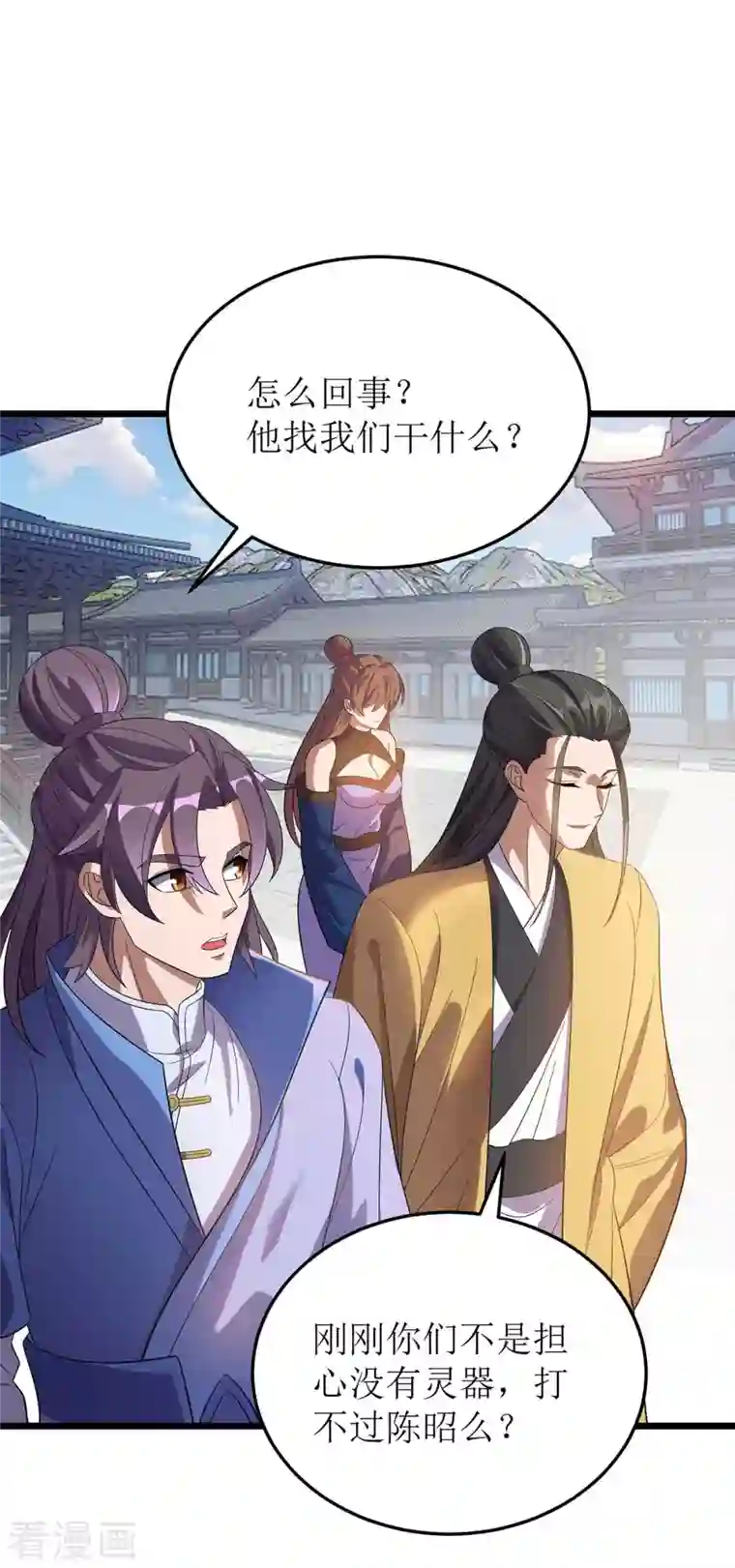 主宰三界第185话 主动上门