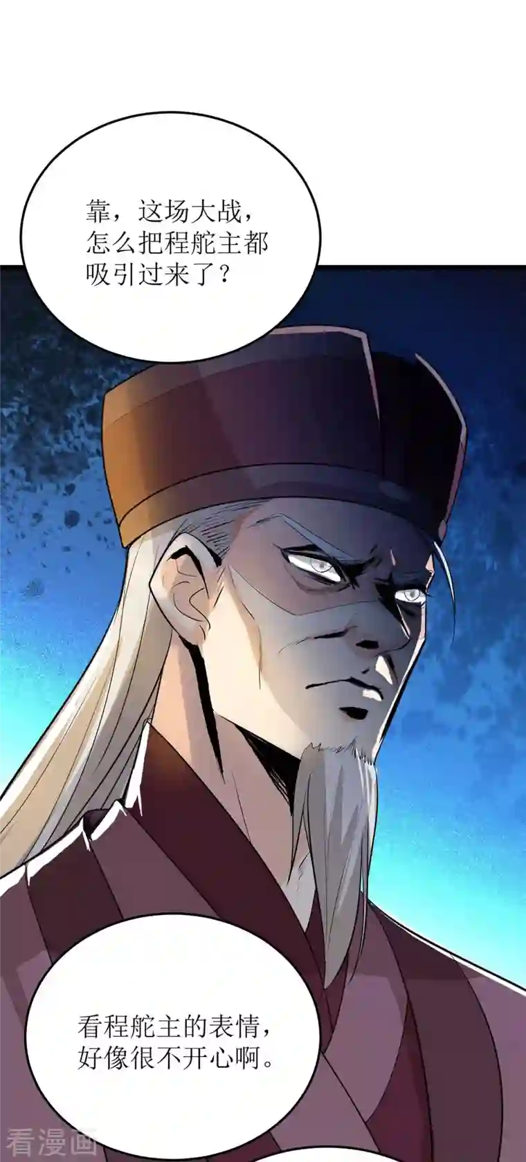 主宰三界第185话 主动上门