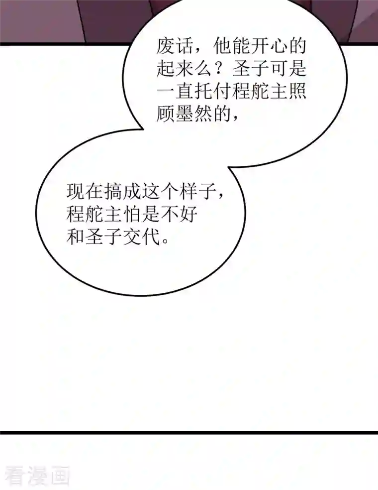 主宰三界第185话 主动上门