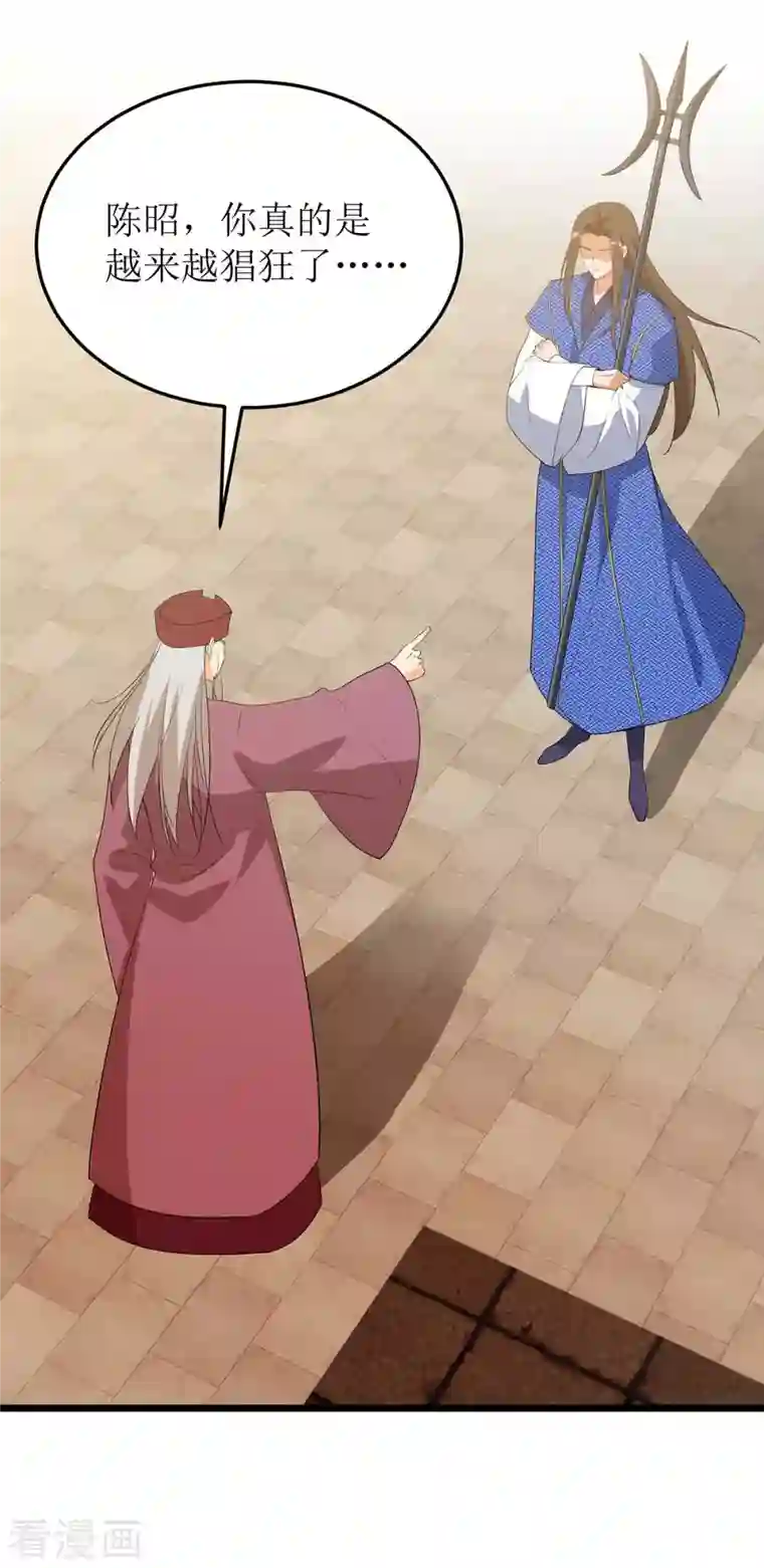 主宰三界第185话 主动上门