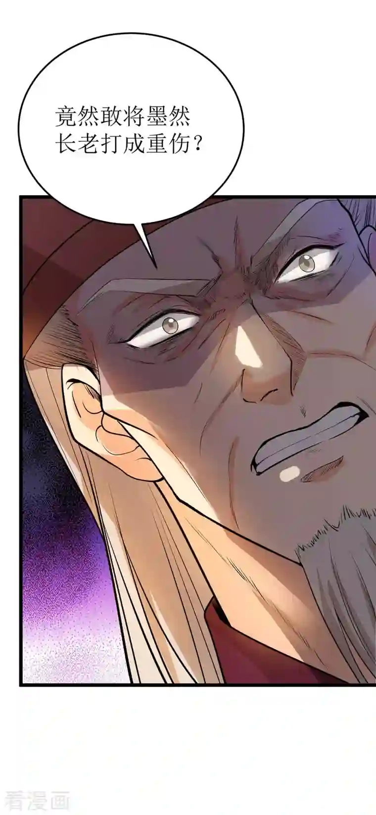 主宰三界第185话 主动上门