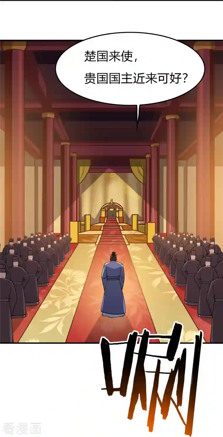 一剑独尊第157话 我们还是一家人