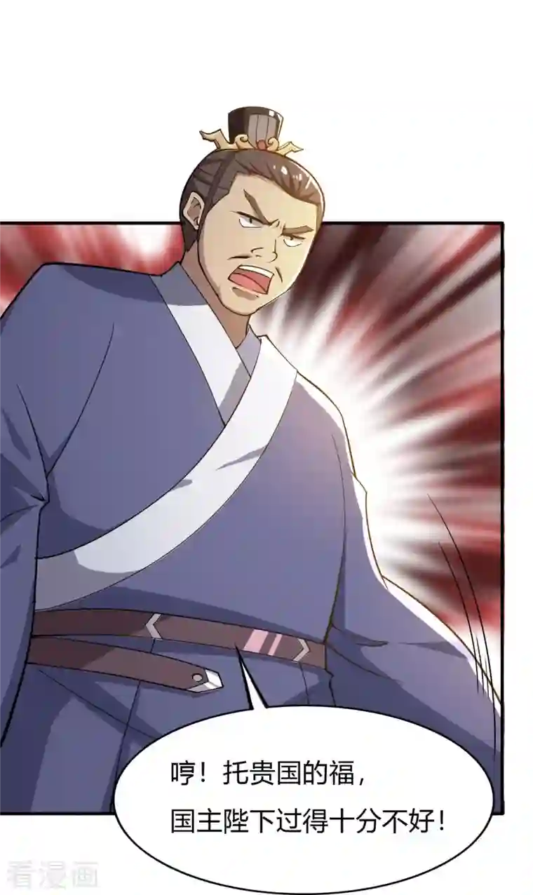 一剑独尊第157话 我们还是一家人