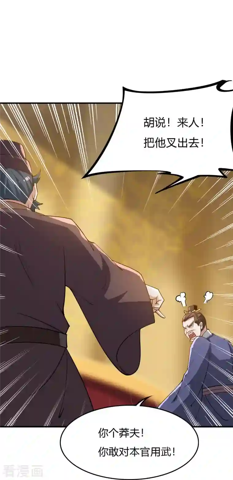 一剑独尊第157话 我们还是一家人