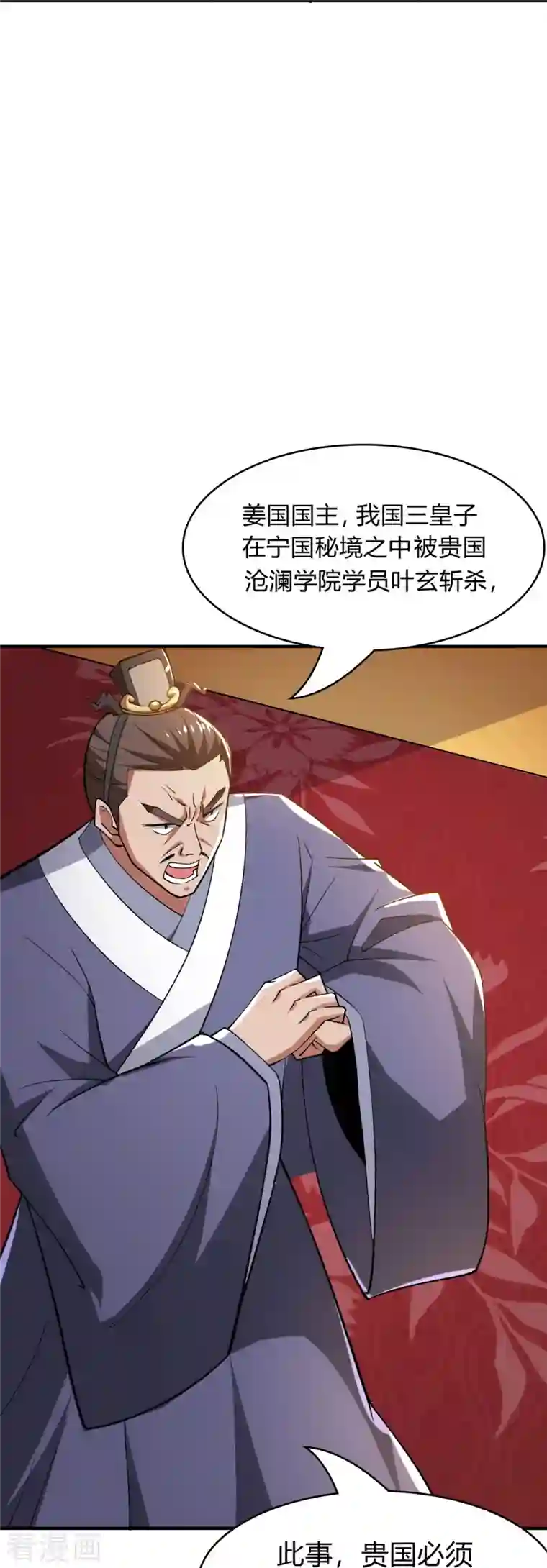 一剑独尊第157话 我们还是一家人