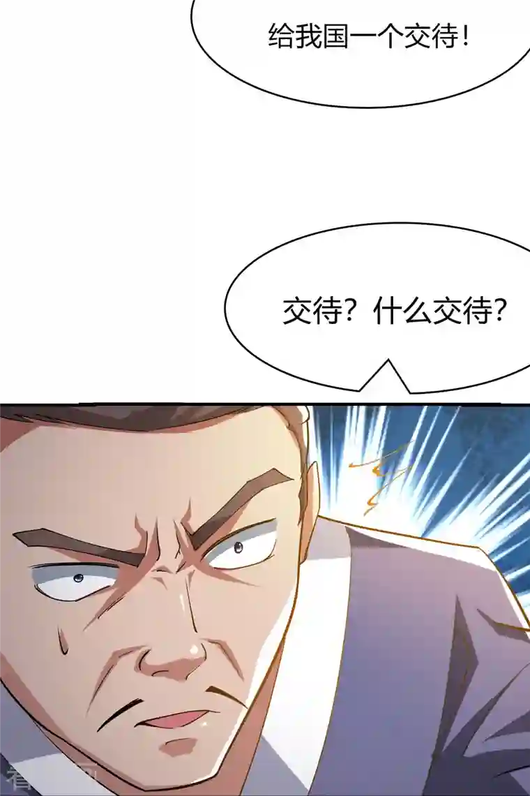 一剑独尊第157话 我们还是一家人