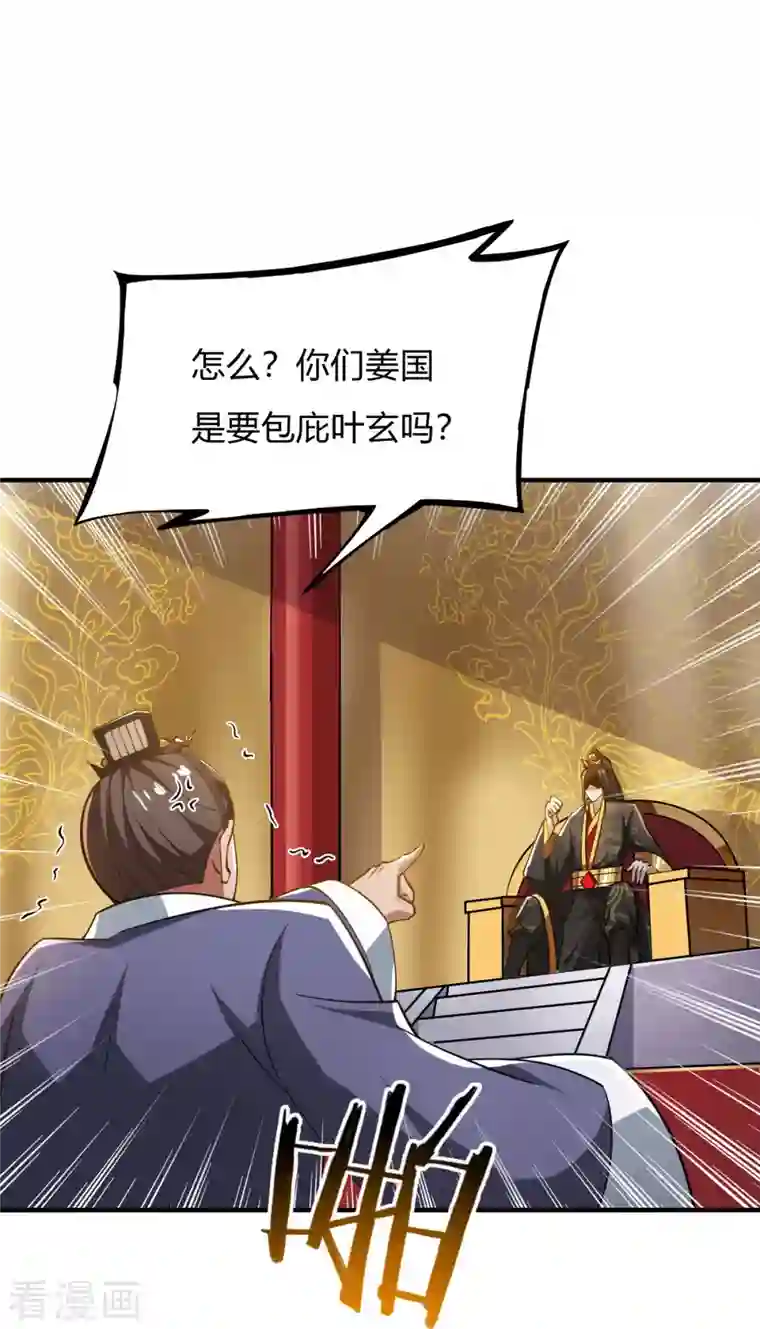 一剑独尊第157话 我们还是一家人