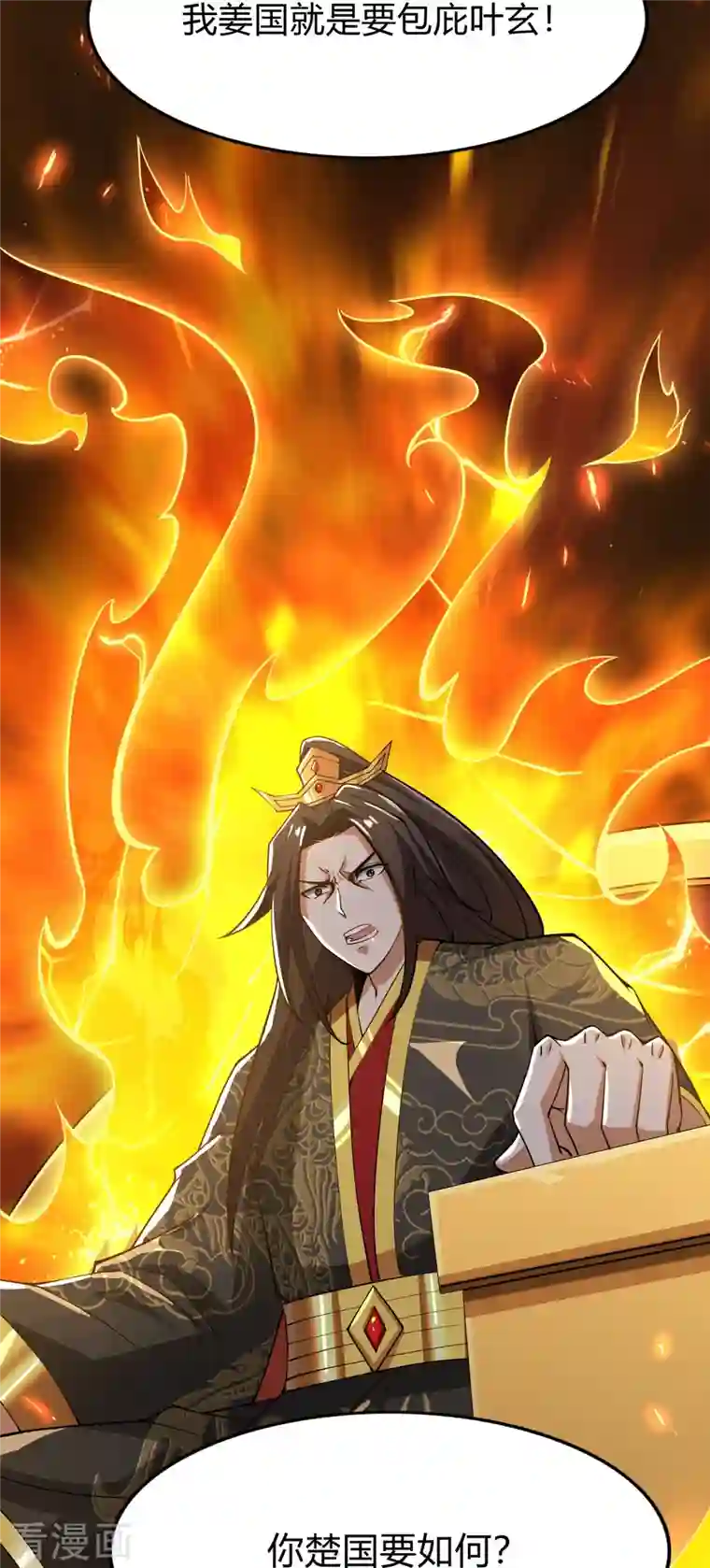 一剑独尊第157话 我们还是一家人