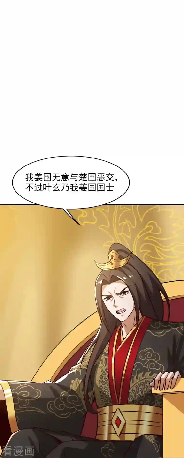 一剑独尊第157话 我们还是一家人