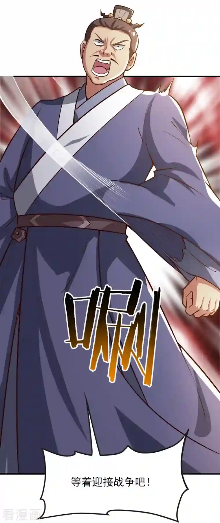 一剑独尊第157话 我们还是一家人