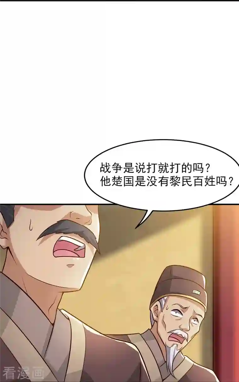 一剑独尊第157话 我们还是一家人