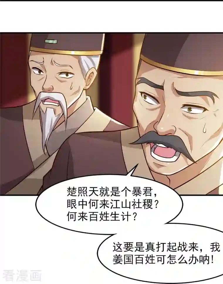 一剑独尊第157话 我们还是一家人
