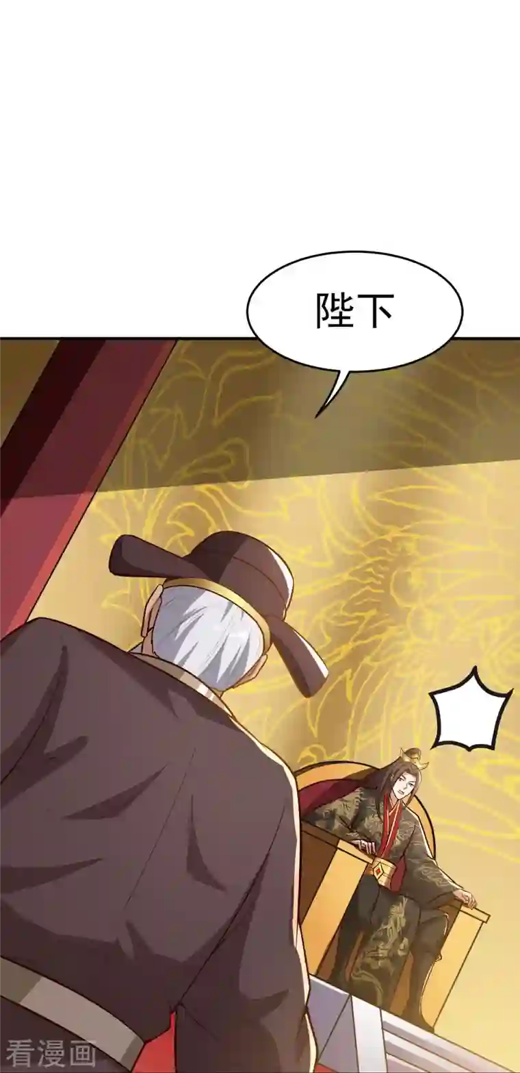 一剑独尊第157话 我们还是一家人