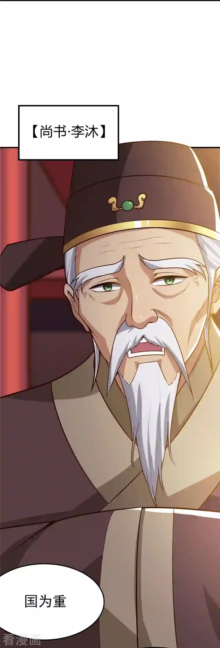 一剑独尊第157话 我们还是一家人