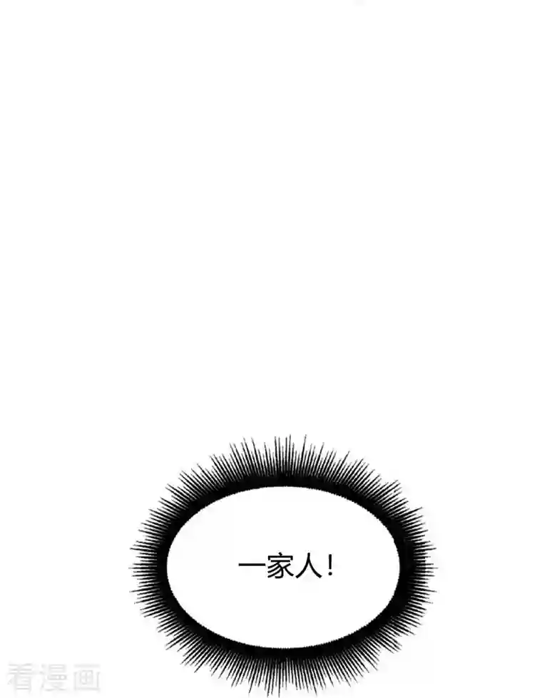 一剑独尊第157话 我们还是一家人