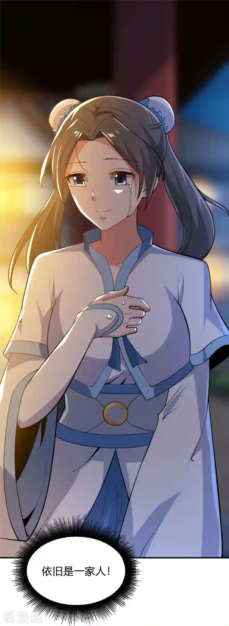 一剑独尊第157话 我们还是一家人