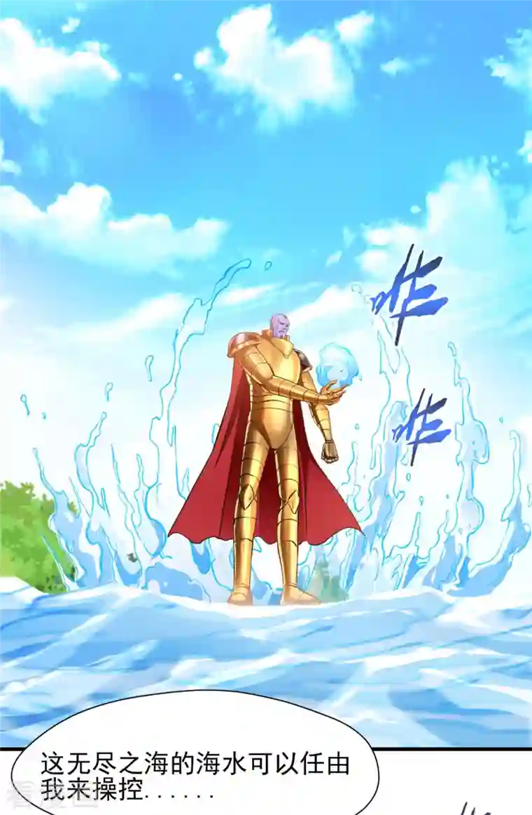 一世成仙第68话 水漫天狮秘境