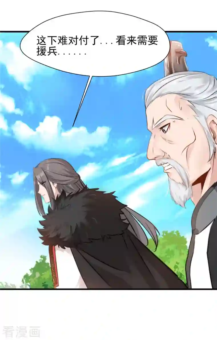 一世成仙第68话 水漫天狮秘境