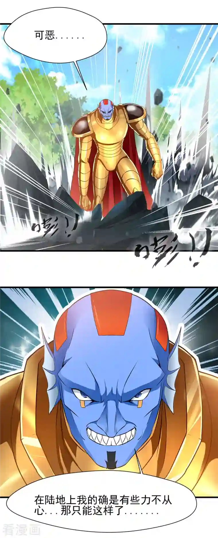 一世成仙第68话 水漫天狮秘境