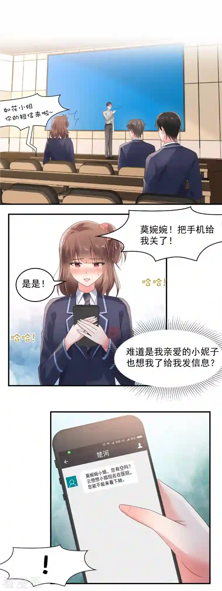 重生相逢：给你我的独家宠溺第125话 为什么偏偏是你