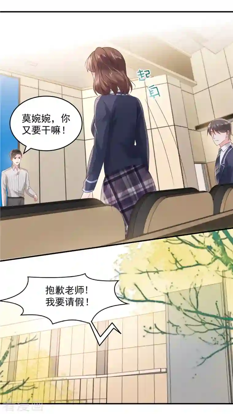 重生相逢：给你我的独家宠溺第125话 为什么偏偏是你