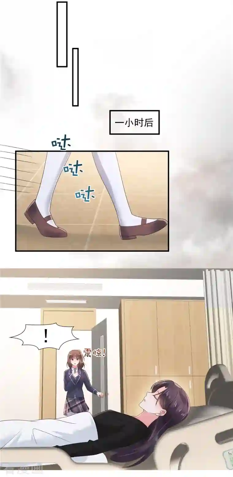 重生相逢：给你我的独家宠溺第125话 为什么偏偏是你