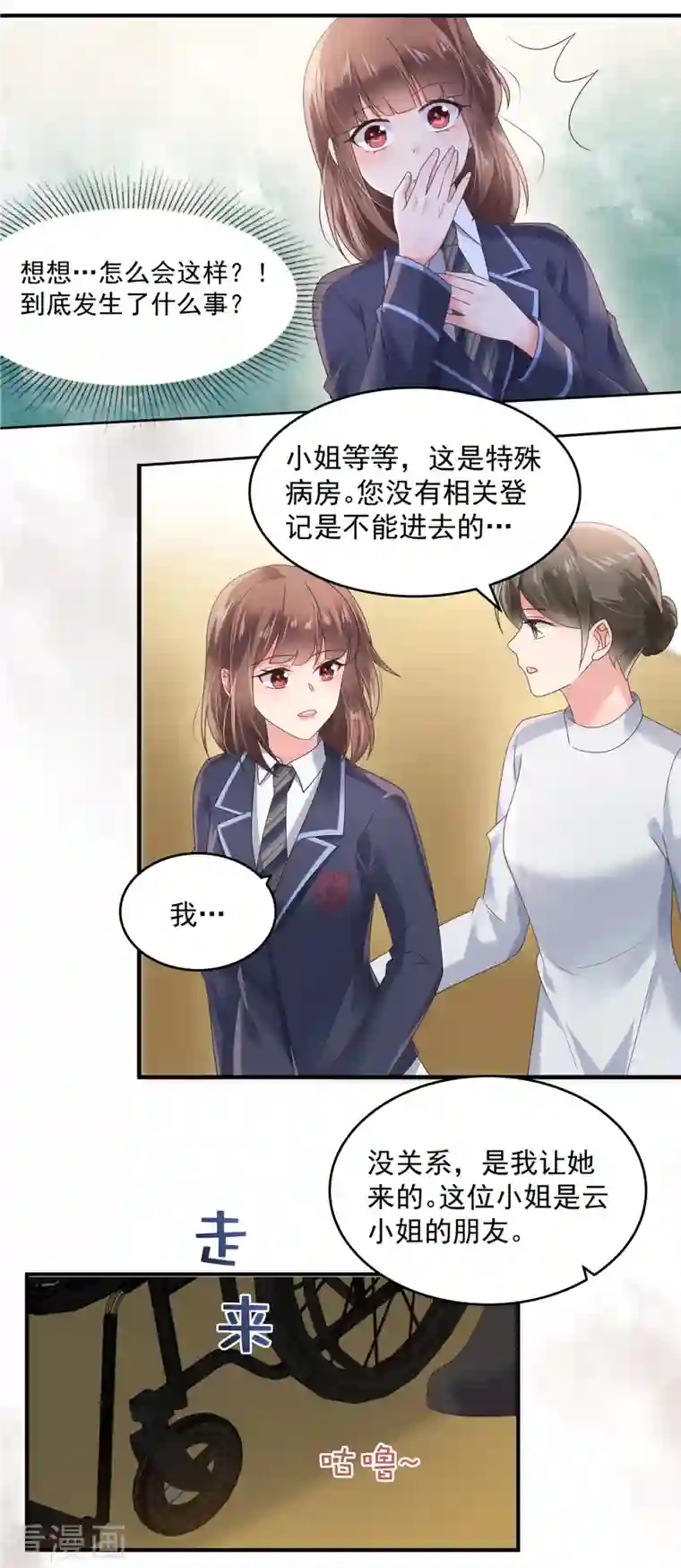 重生相逢：给你我的独家宠溺第125话 为什么偏偏是你