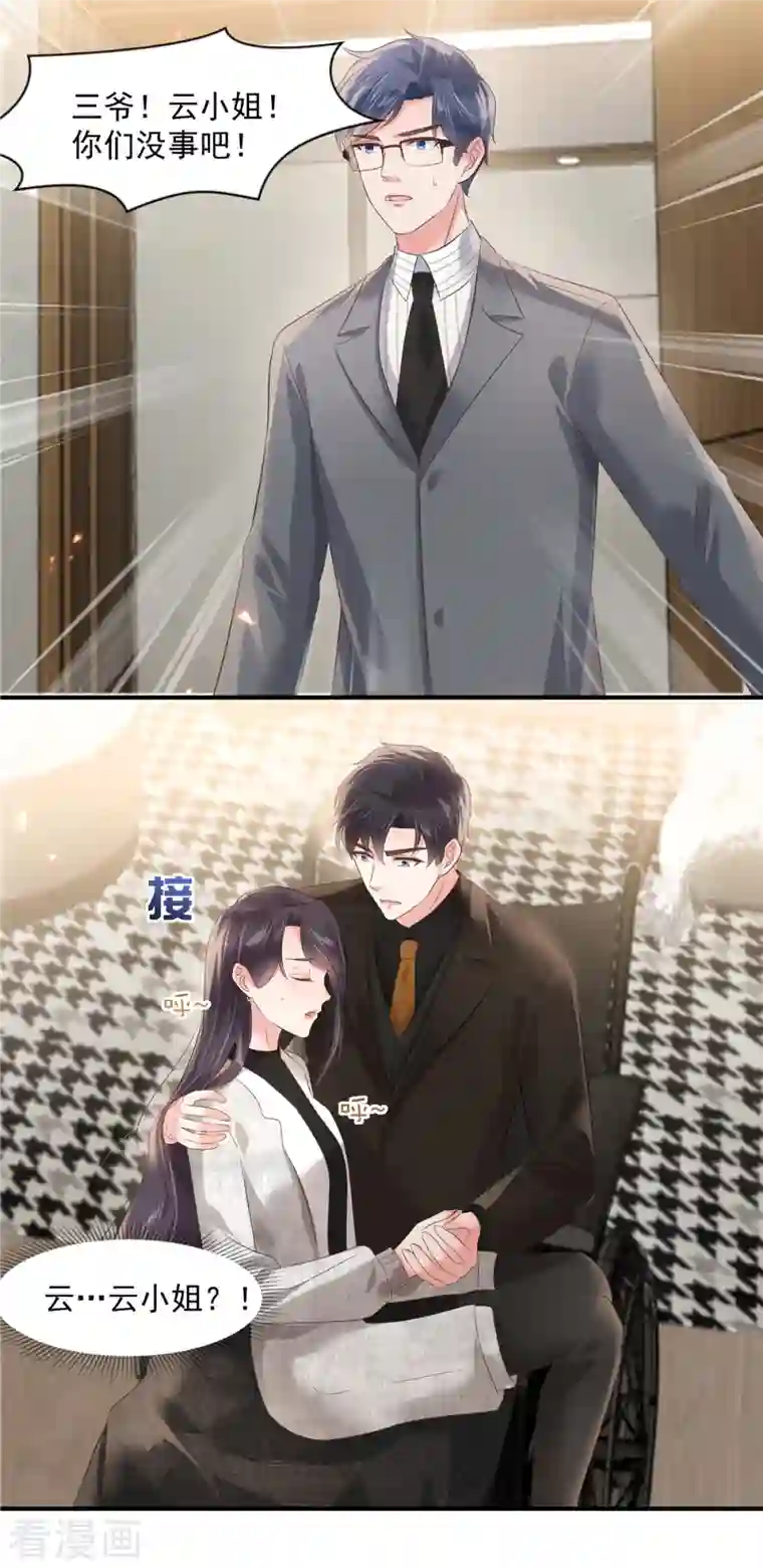 重生相逢：给你我的独家宠溺第125话 为什么偏偏是你