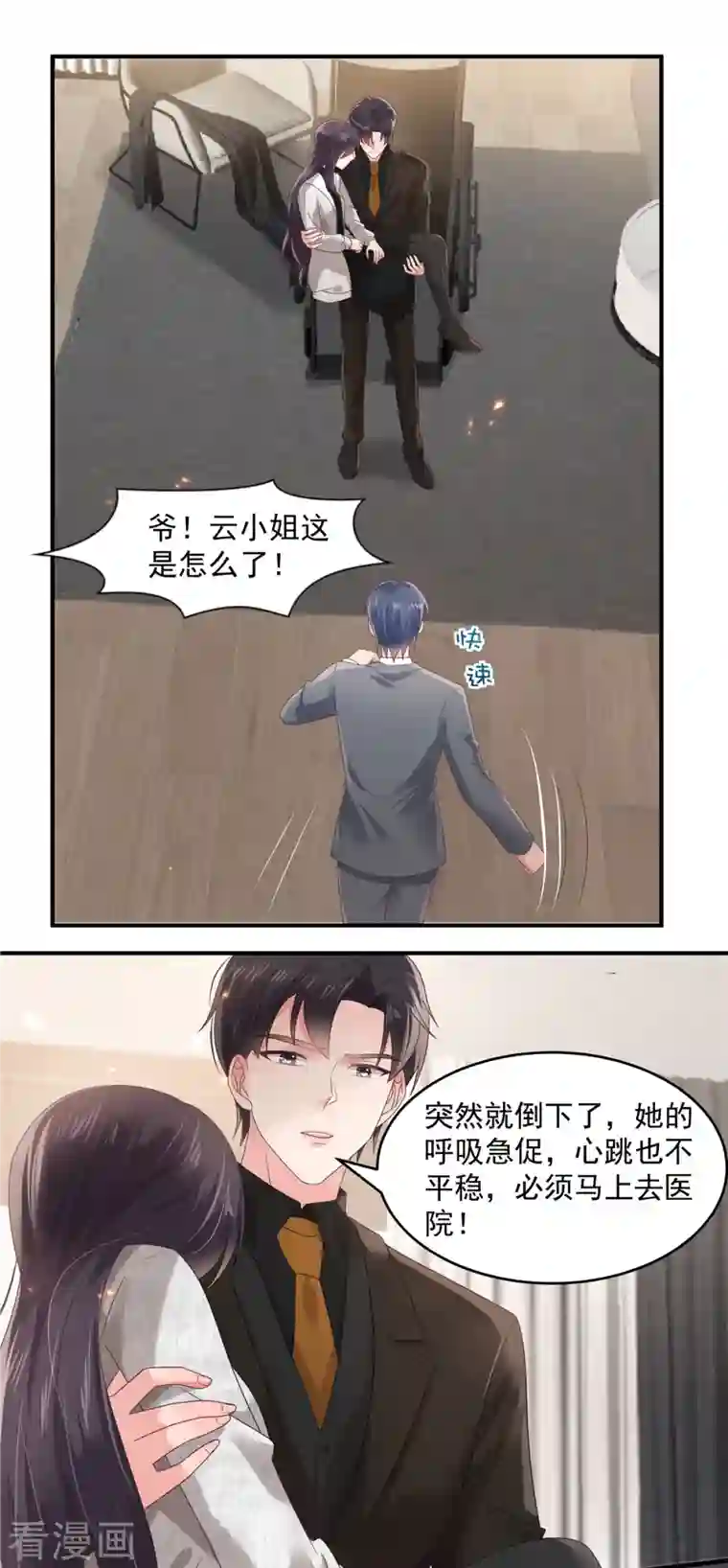 重生相逢：给你我的独家宠溺第125话 为什么偏偏是你