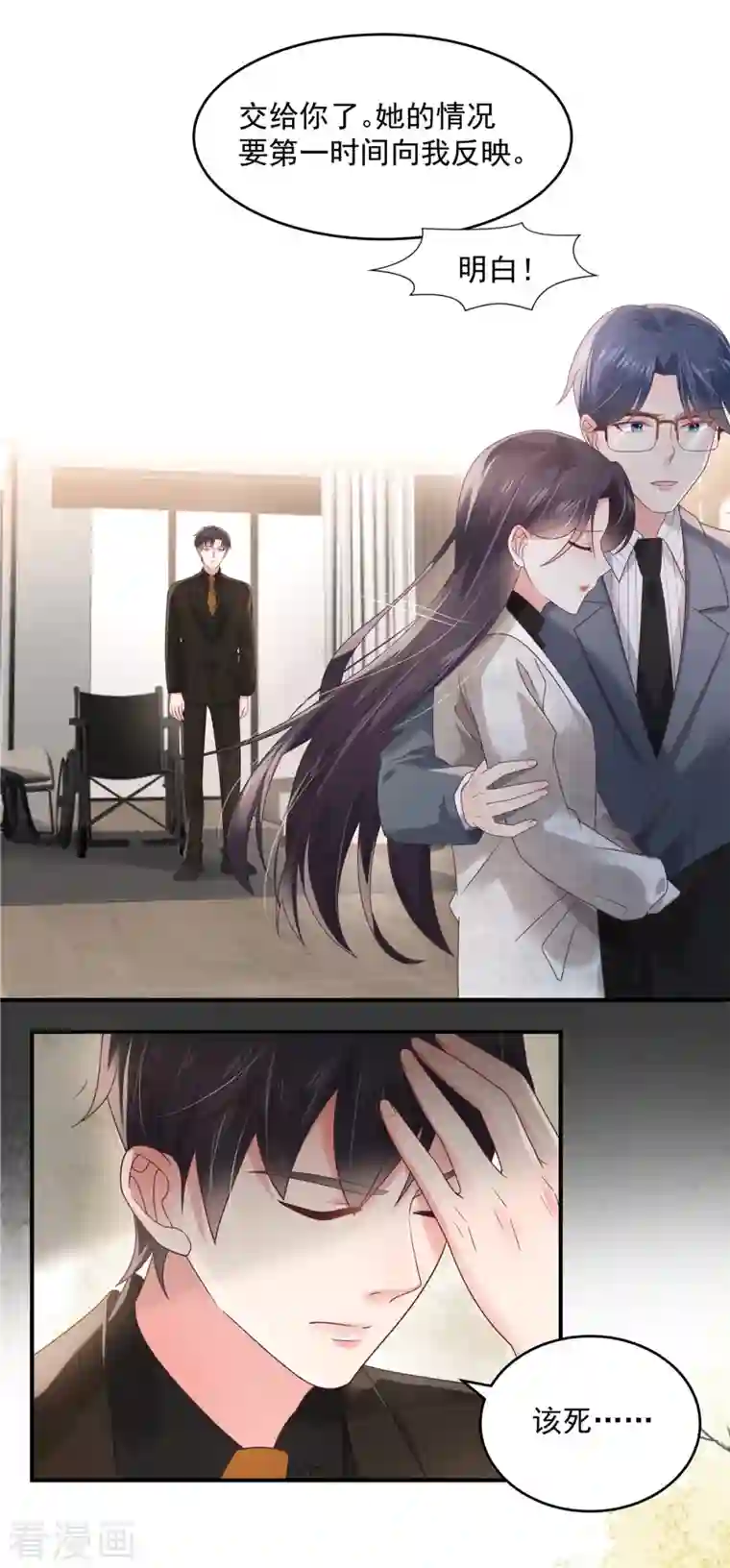 重生相逢：给你我的独家宠溺第125话 为什么偏偏是你