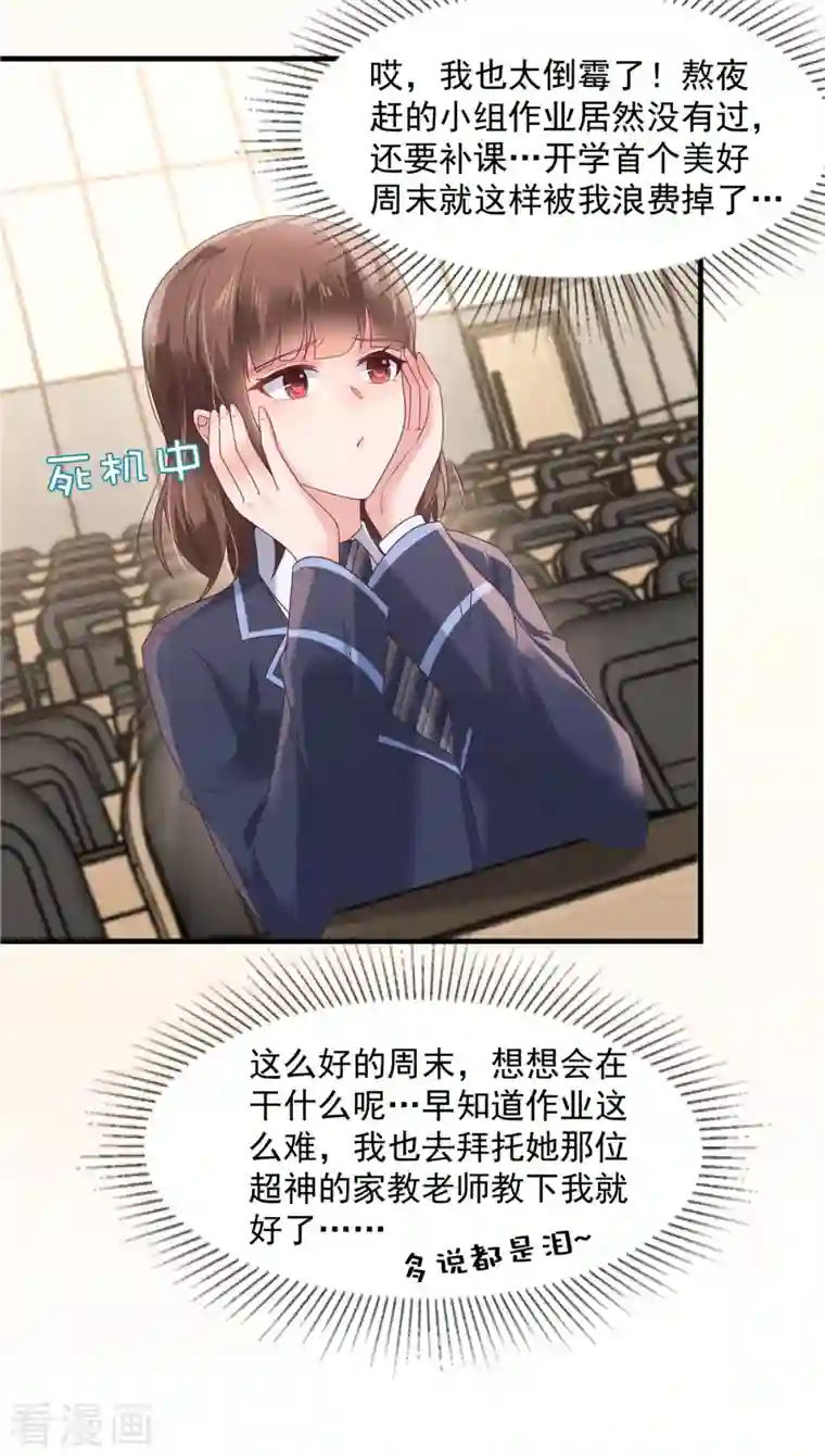 重生相逢：给你我的独家宠溺第125话 为什么偏偏是你