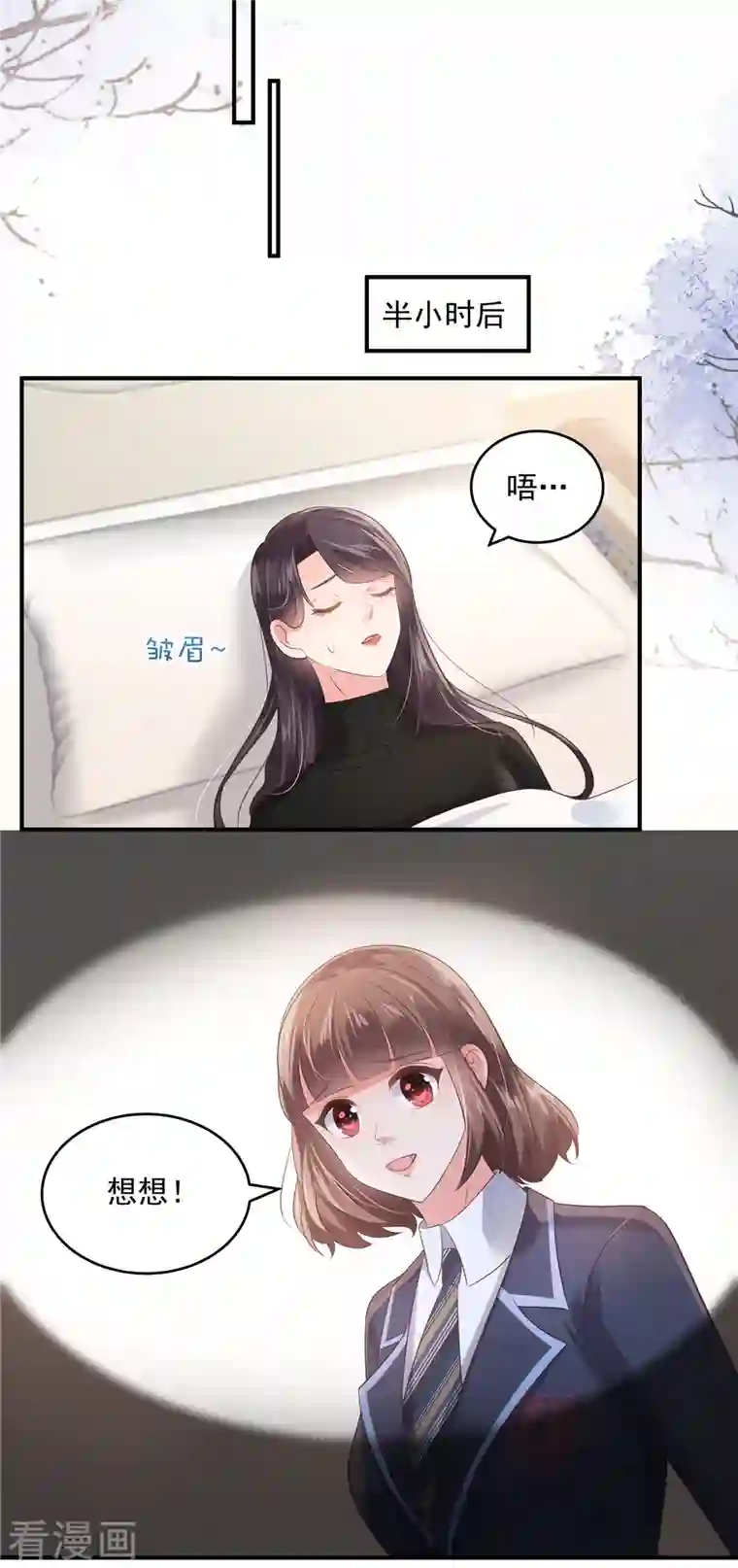 重生相逢：给你我的独家宠溺第126话 是我伤害了她