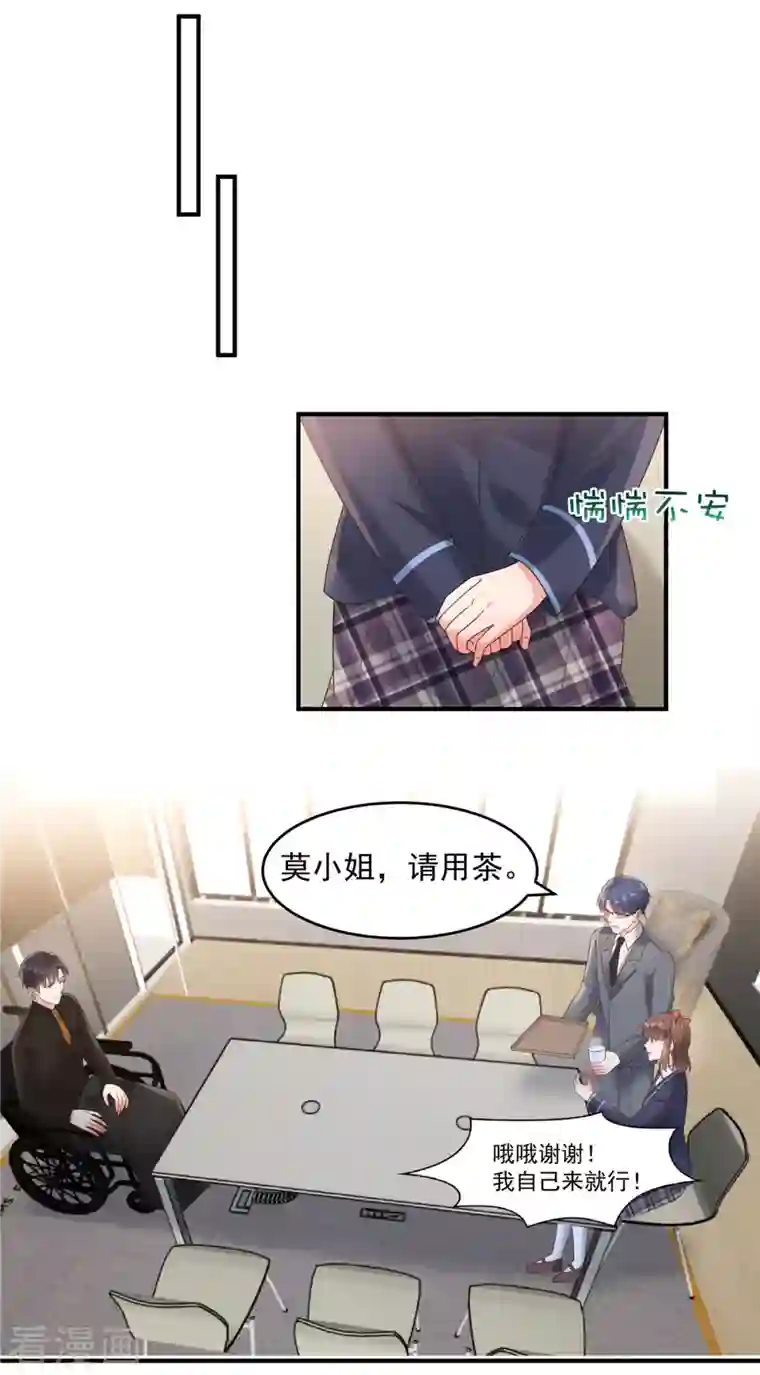 重生相逢：给你我的独家宠溺第126话 是我伤害了她