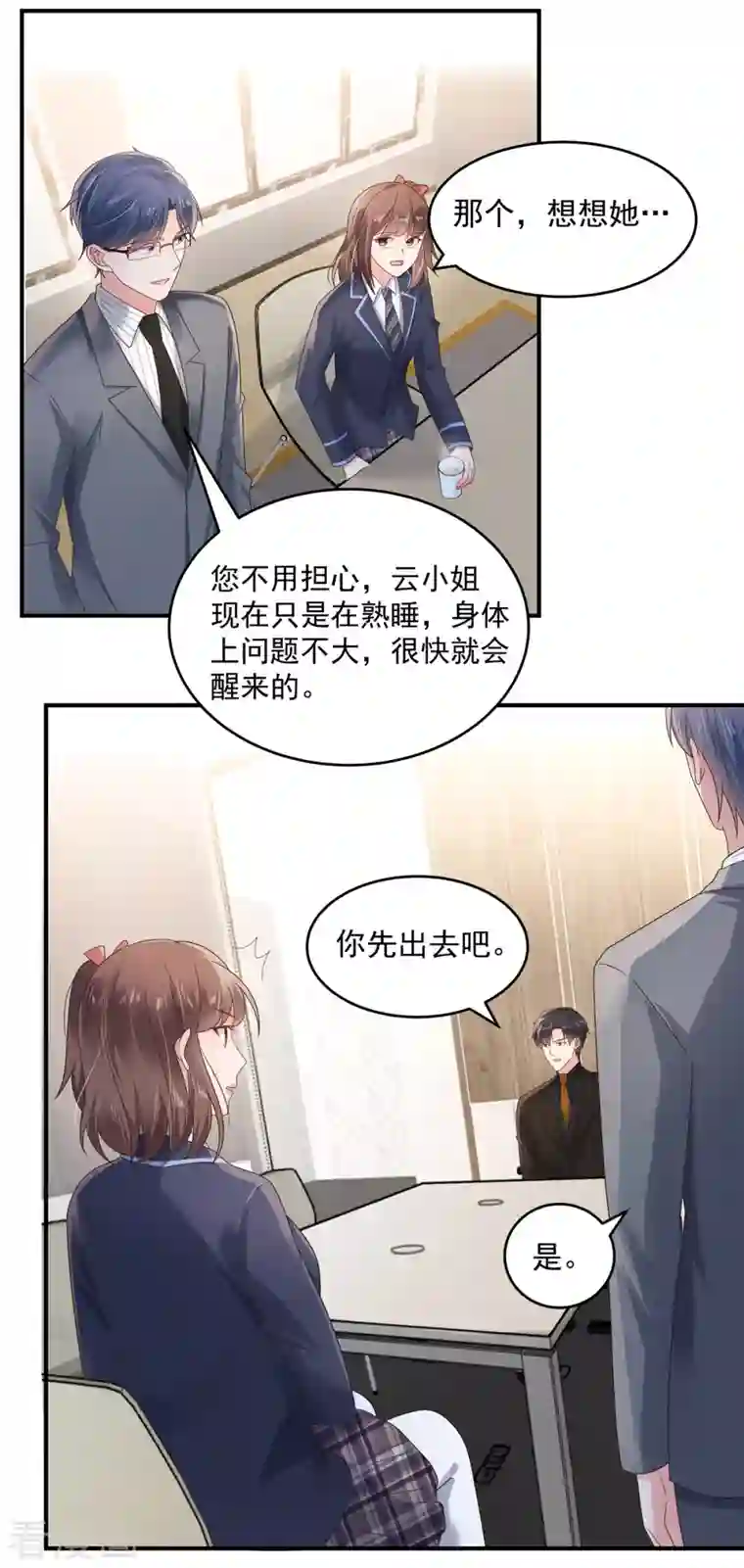 重生相逢：给你我的独家宠溺第126话 是我伤害了她