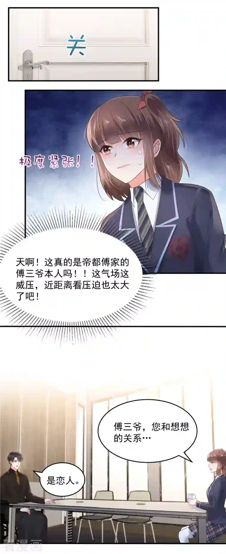 重生相逢：给你我的独家宠溺第126话 是我伤害了她