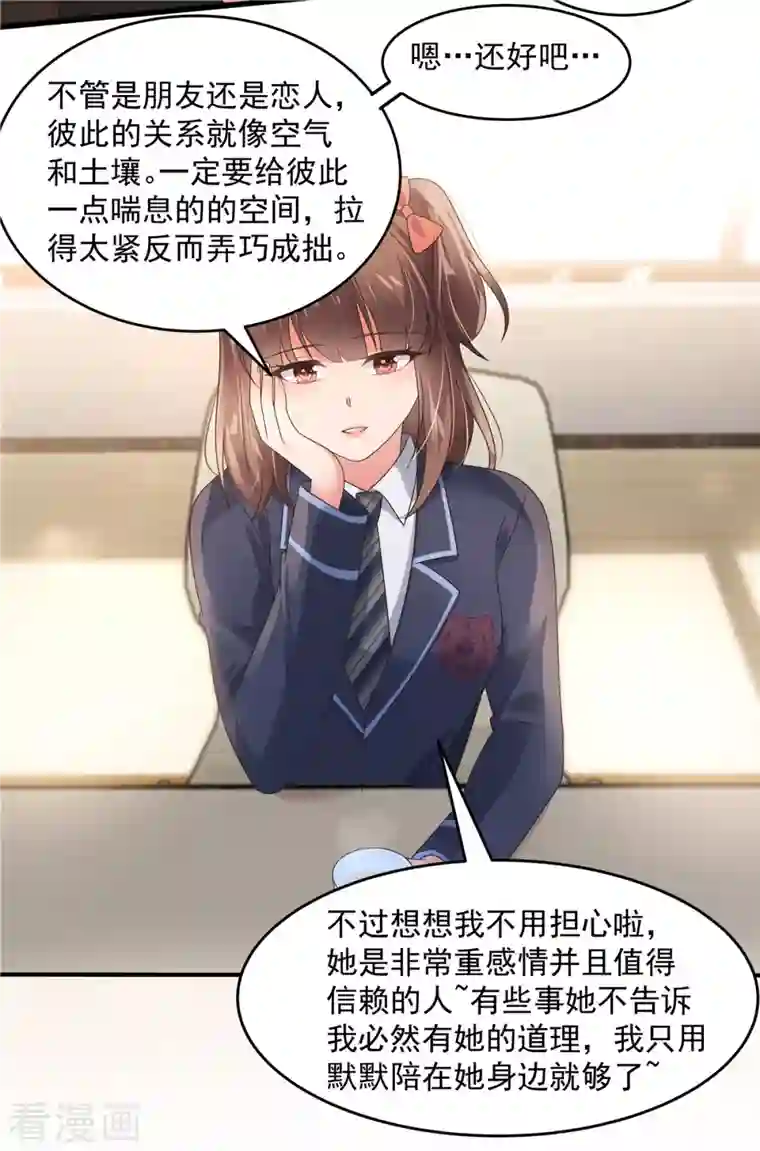 重生相逢：给你我的独家宠溺第126话 是我伤害了她