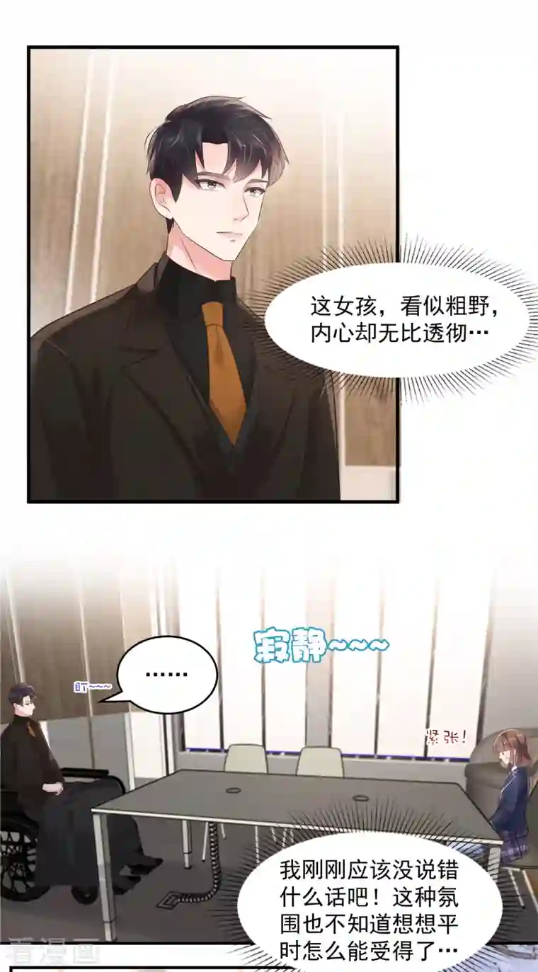 重生相逢：给你我的独家宠溺第126话 是我伤害了她