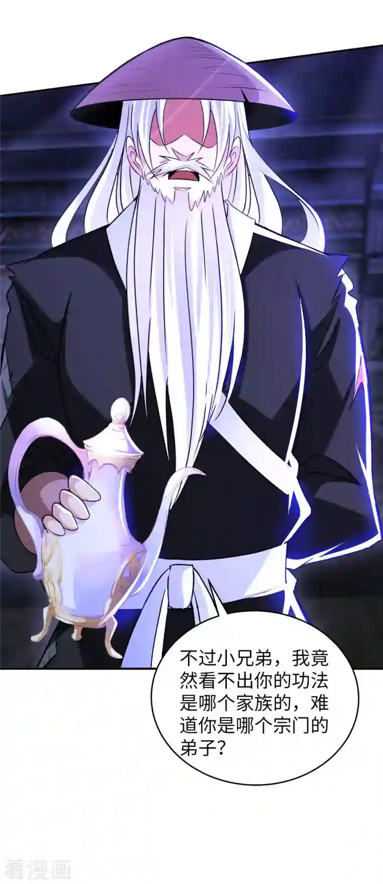 我的师傅是神仙第81话 助你一臂之力