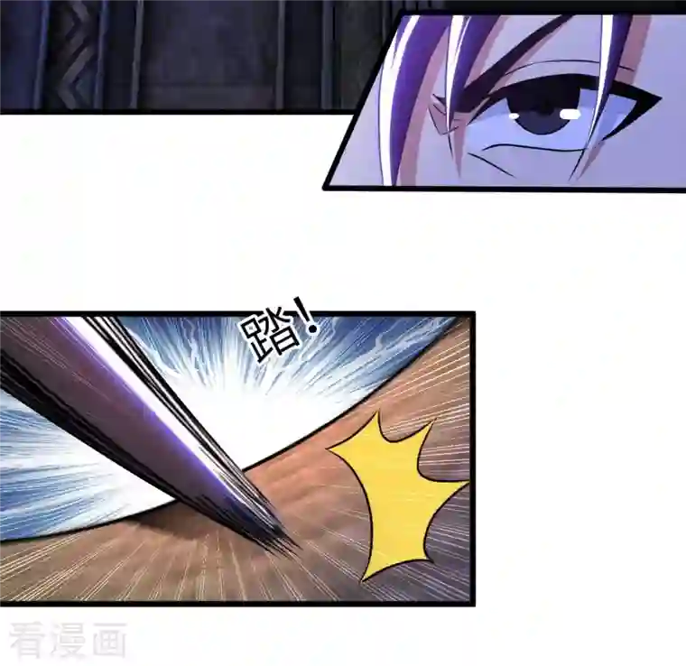 我的师傅是神仙第81话 助你一臂之力