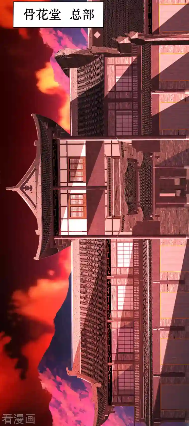 我的师傅是神仙第1季最终话 开始或结束