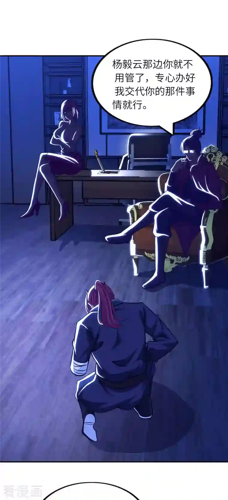 我的师傅是神仙第1季最终话 开始或结束