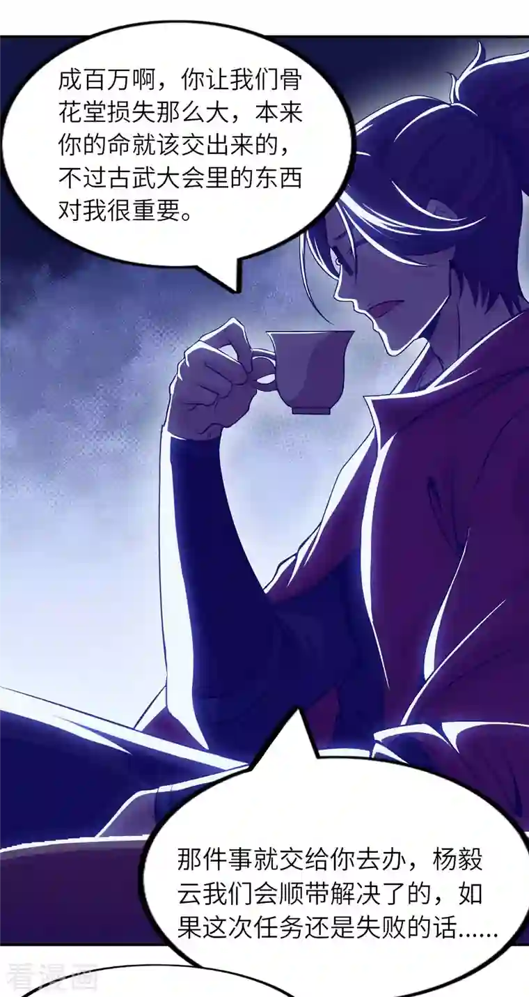 我的师傅是神仙第1季最终话 开始或结束