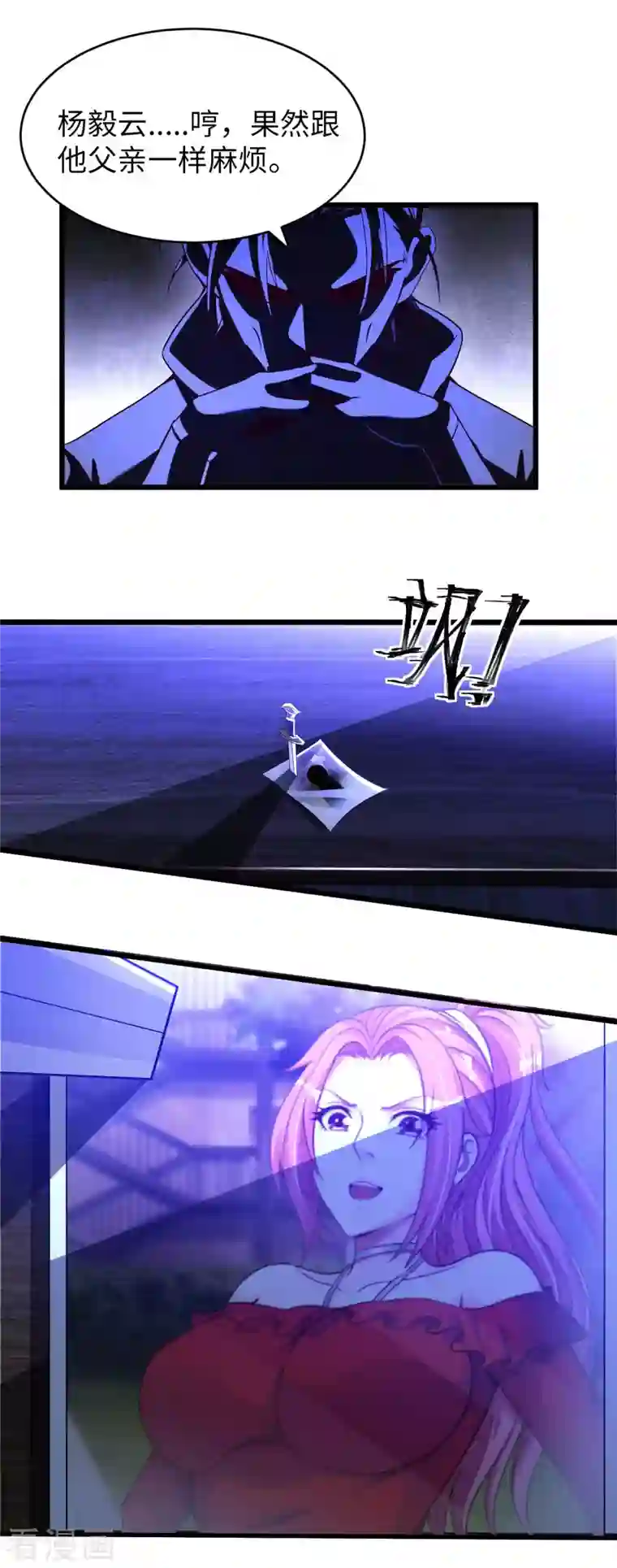 我的师傅是神仙第1季最终话 开始或结束