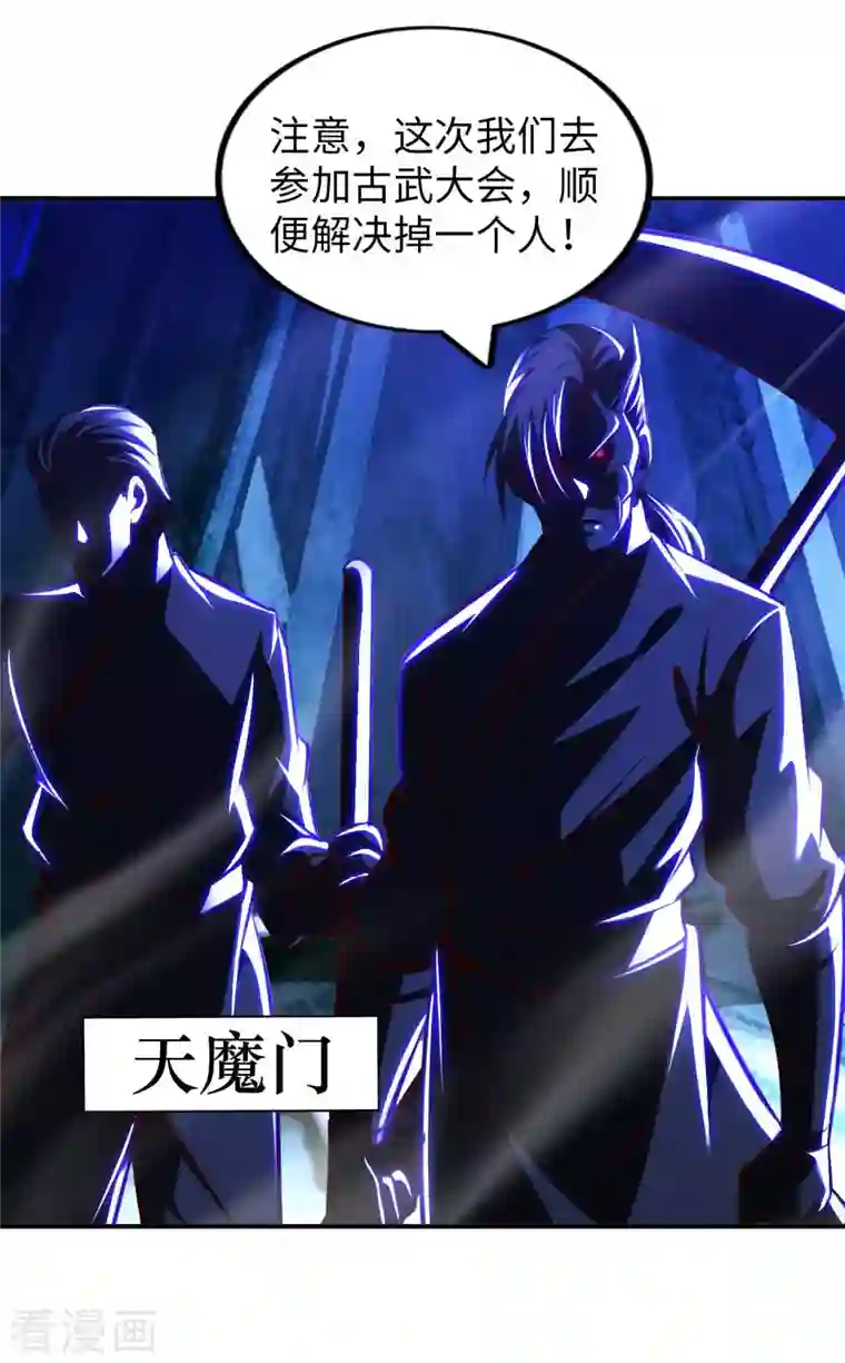 我的师傅是神仙第1季最终话 开始或结束