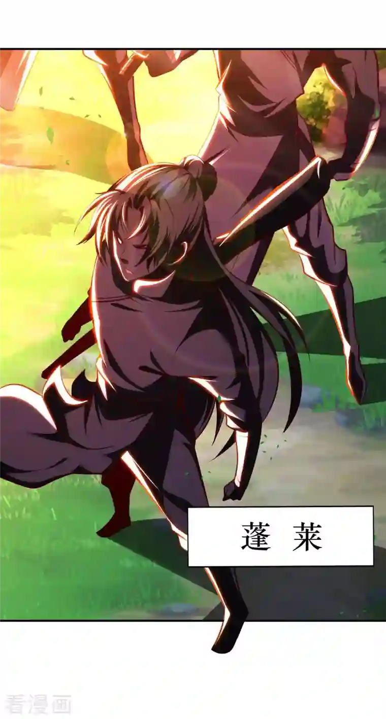 我的师傅是神仙第1季最终话 开始或结束