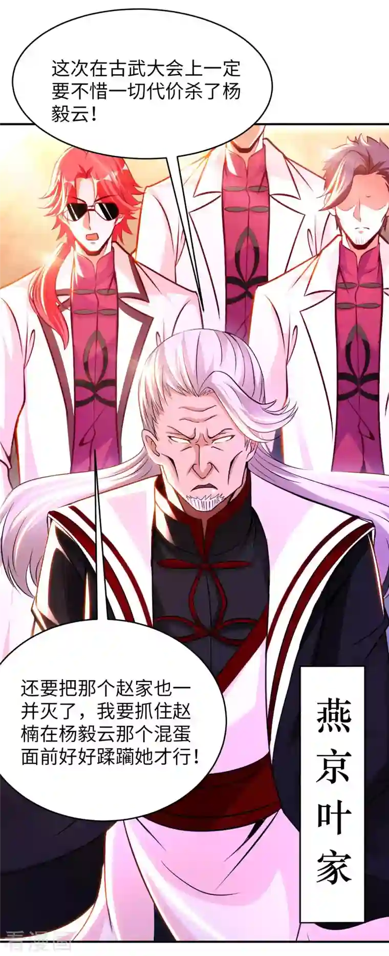 我的师傅是神仙第1季最终话 开始或结束