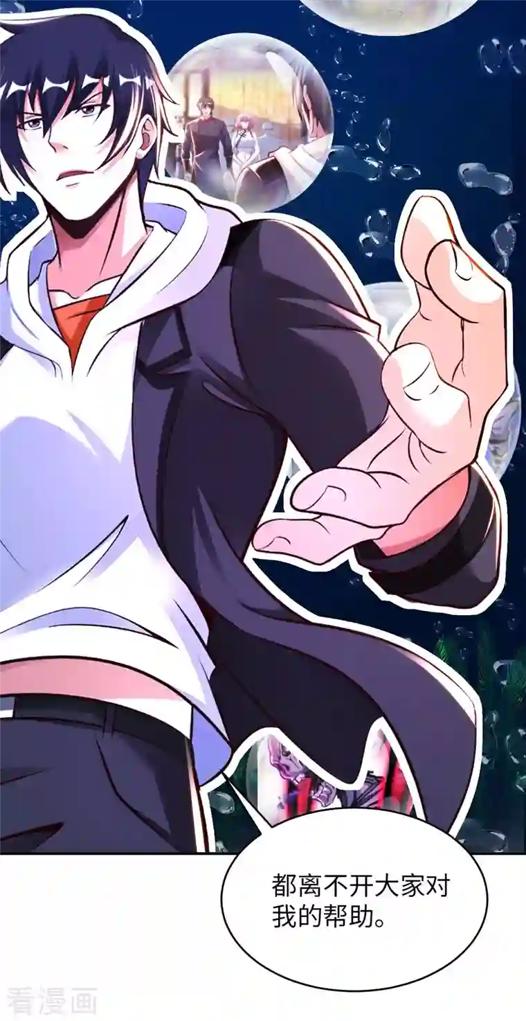 我的师傅是神仙第1季最终话 开始或结束