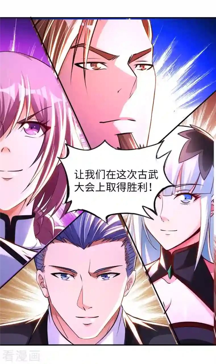 我的师傅是神仙第1季最终话 开始或结束