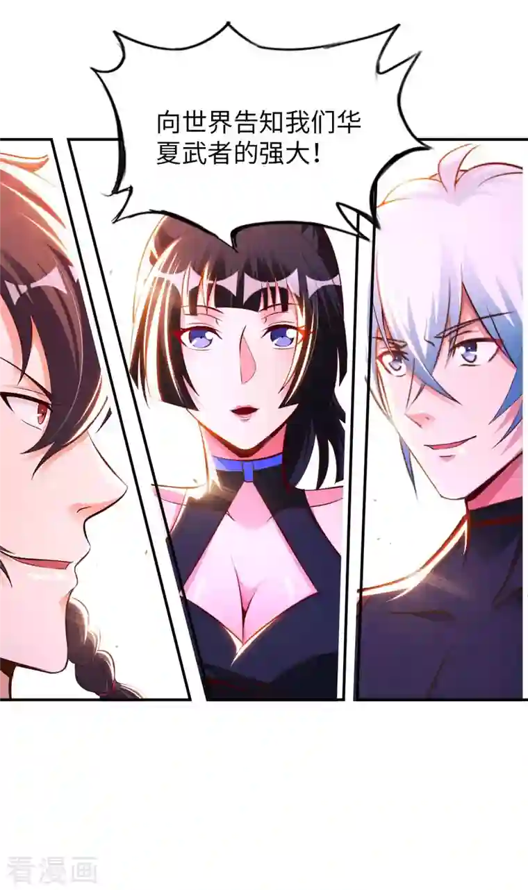 我的师傅是神仙第1季最终话 开始或结束