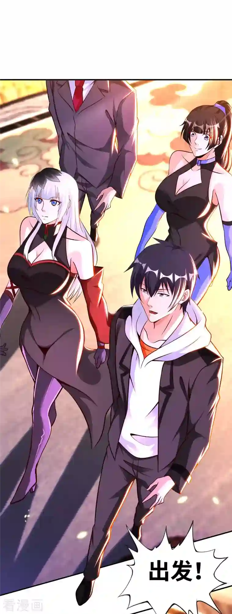 我的师傅是神仙第1季最终话 开始或结束